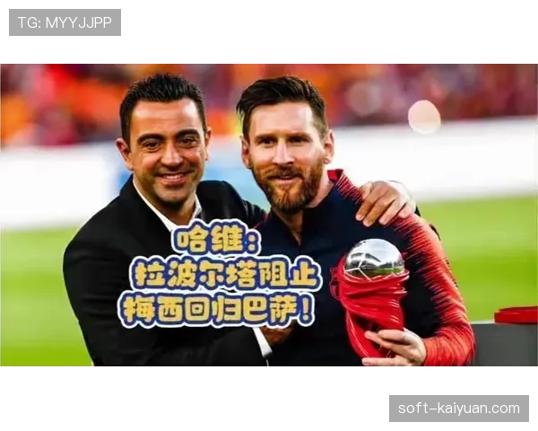 哈维回撤接应主导中场，巴萨近期进攻组织效率显著提升