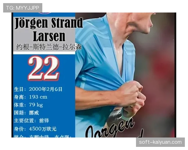 挪威队能否时隔多年重返世界杯？2026美加墨世界杯出线前景分析